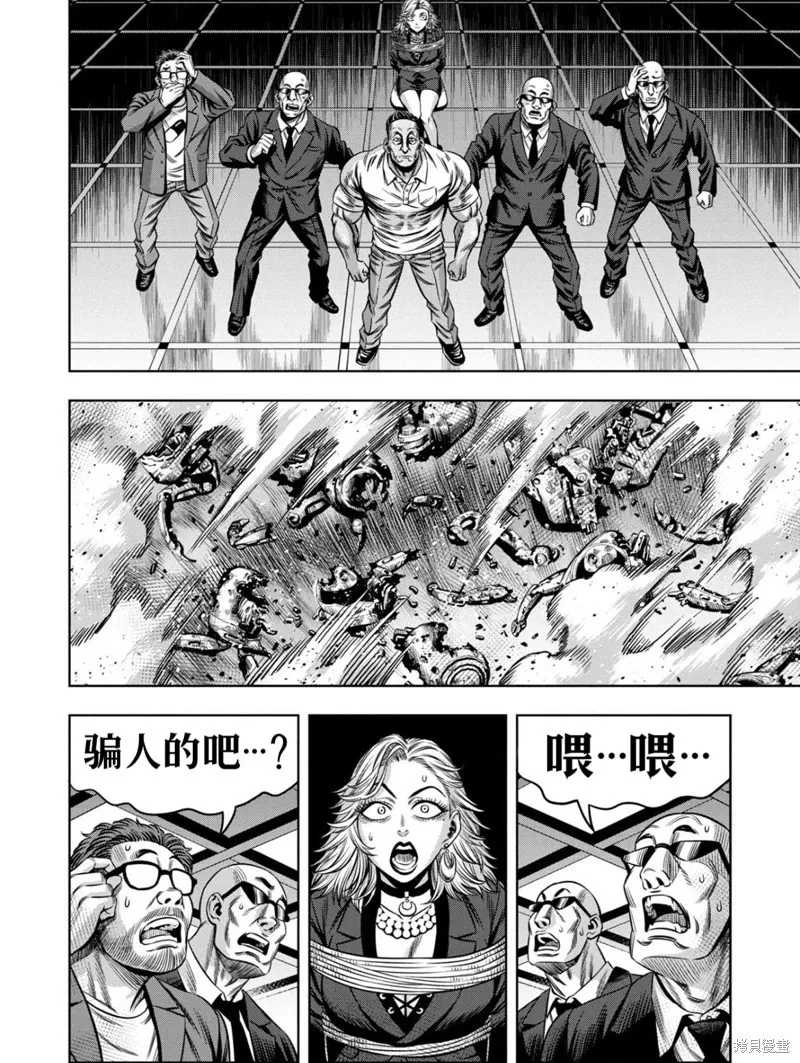 连载109话试看 第8页