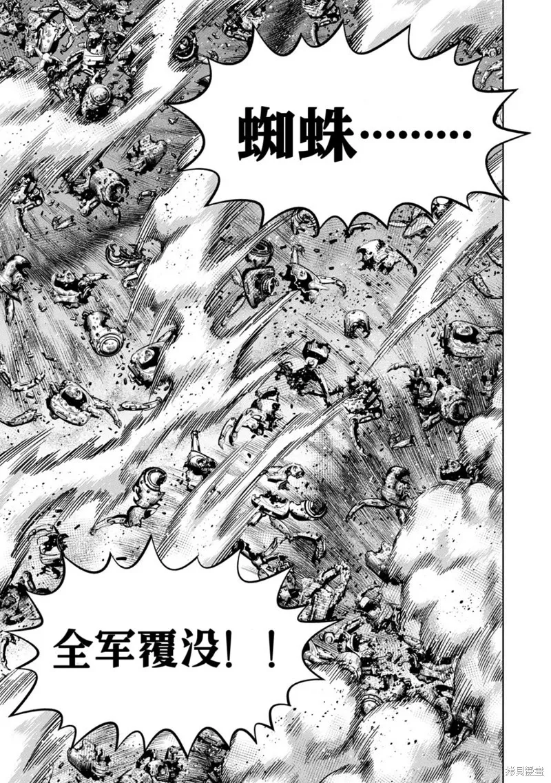 连载109话试看 第9页