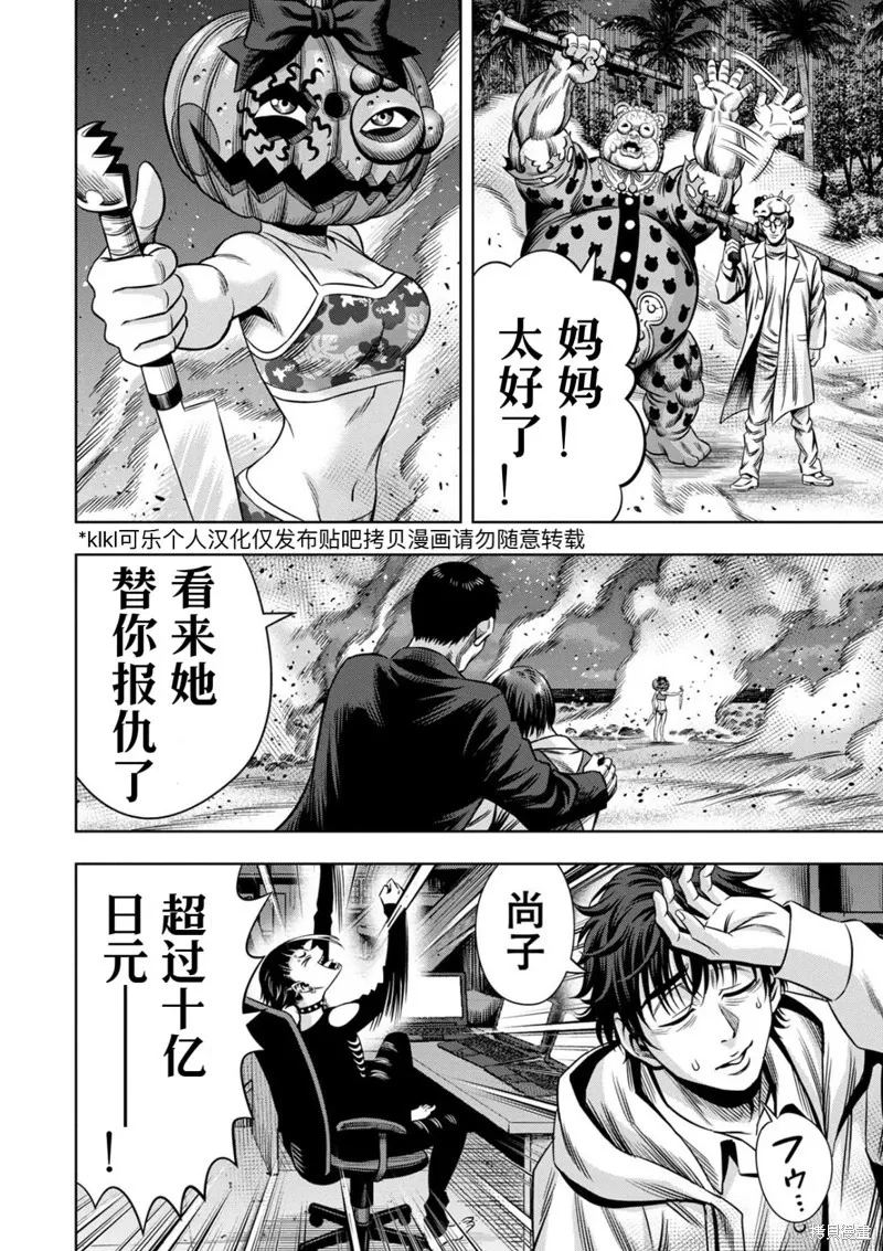 连载109话试看 第12页