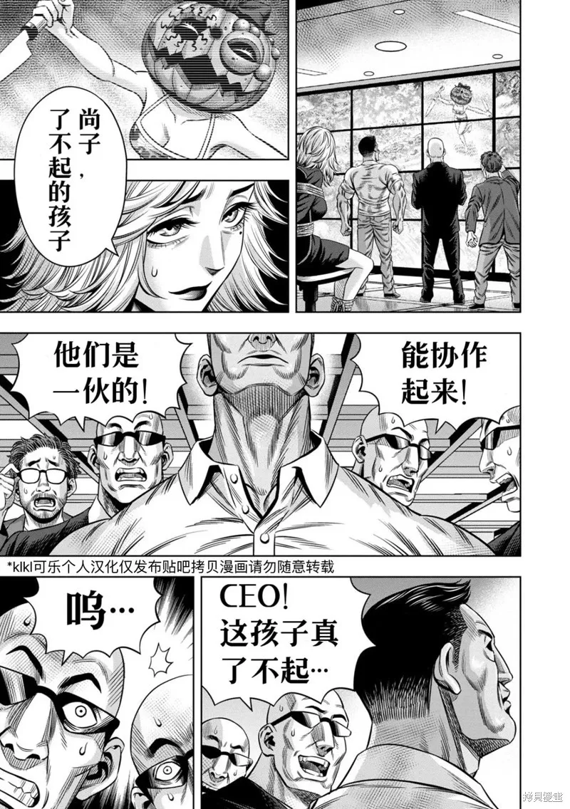 连载109话试看 第13页