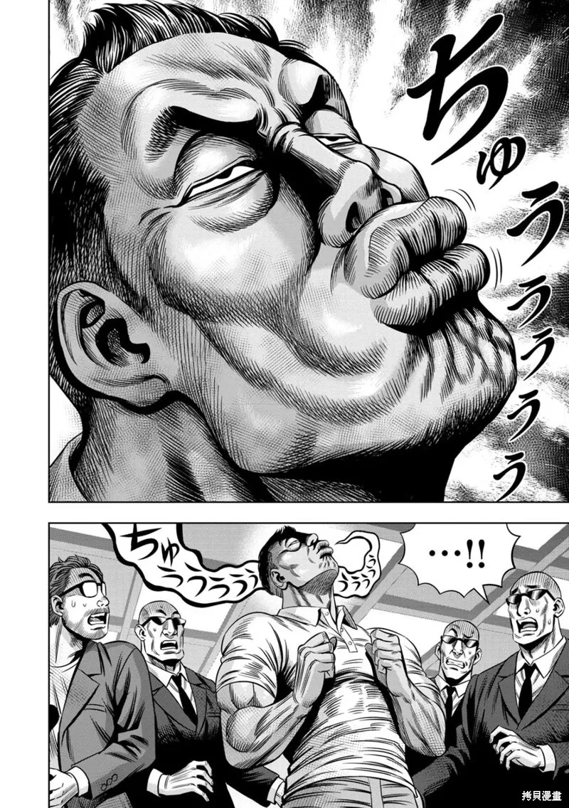 连载109话试看 第14页