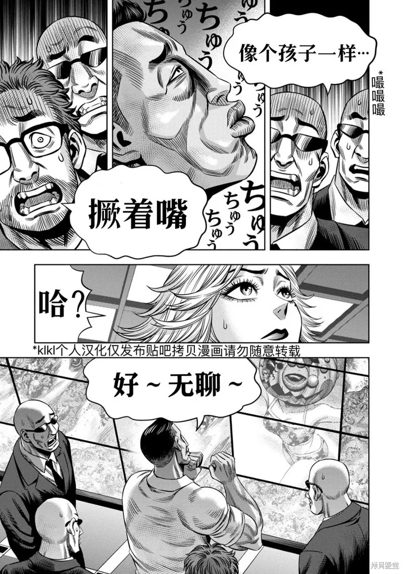 连载109话试看 第15页