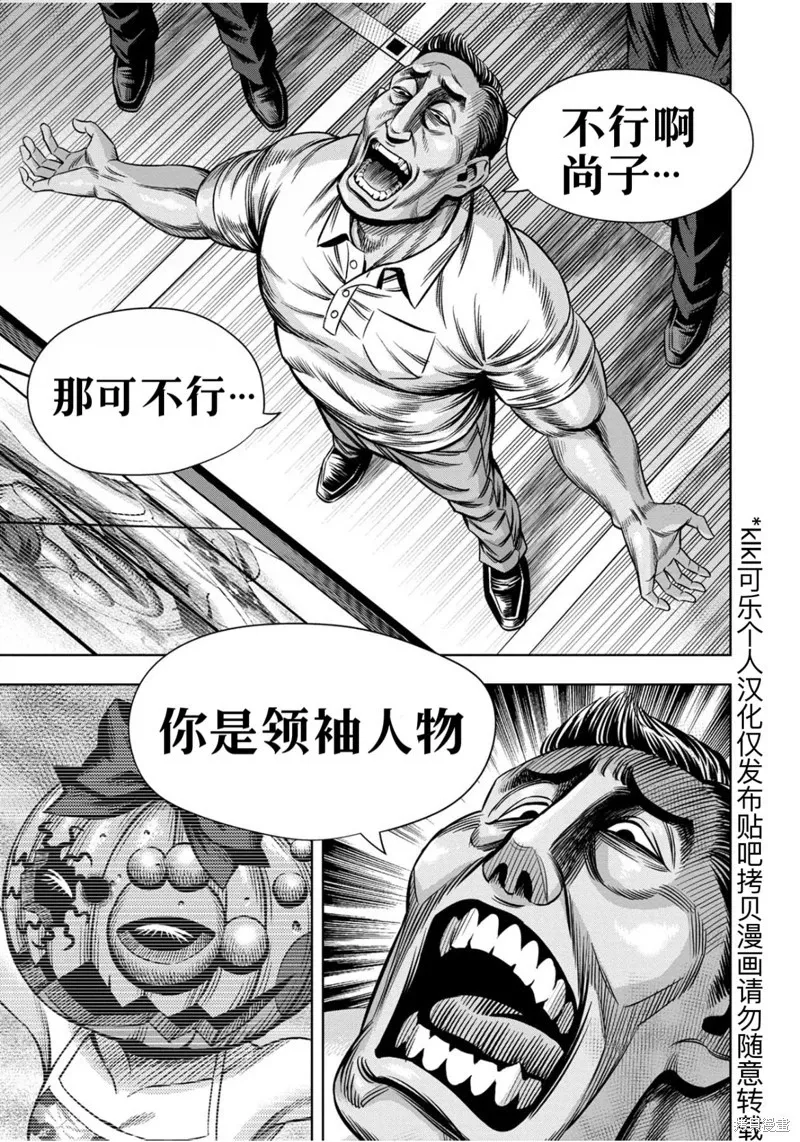 连载109话试看 第17页