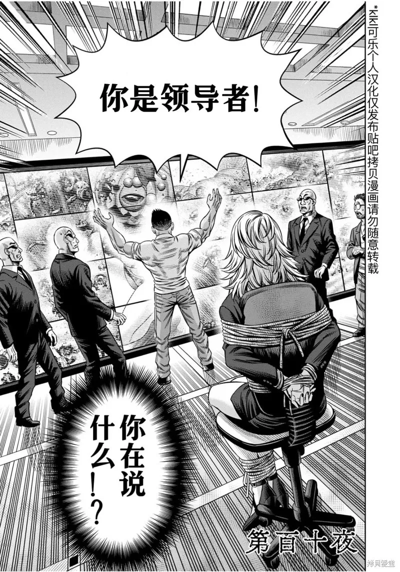 连载109话试看 第18页