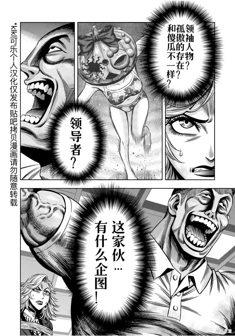 连载110话试看 第3页