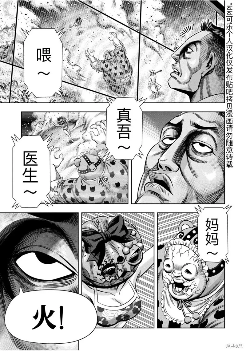 连载110话试看 第4页