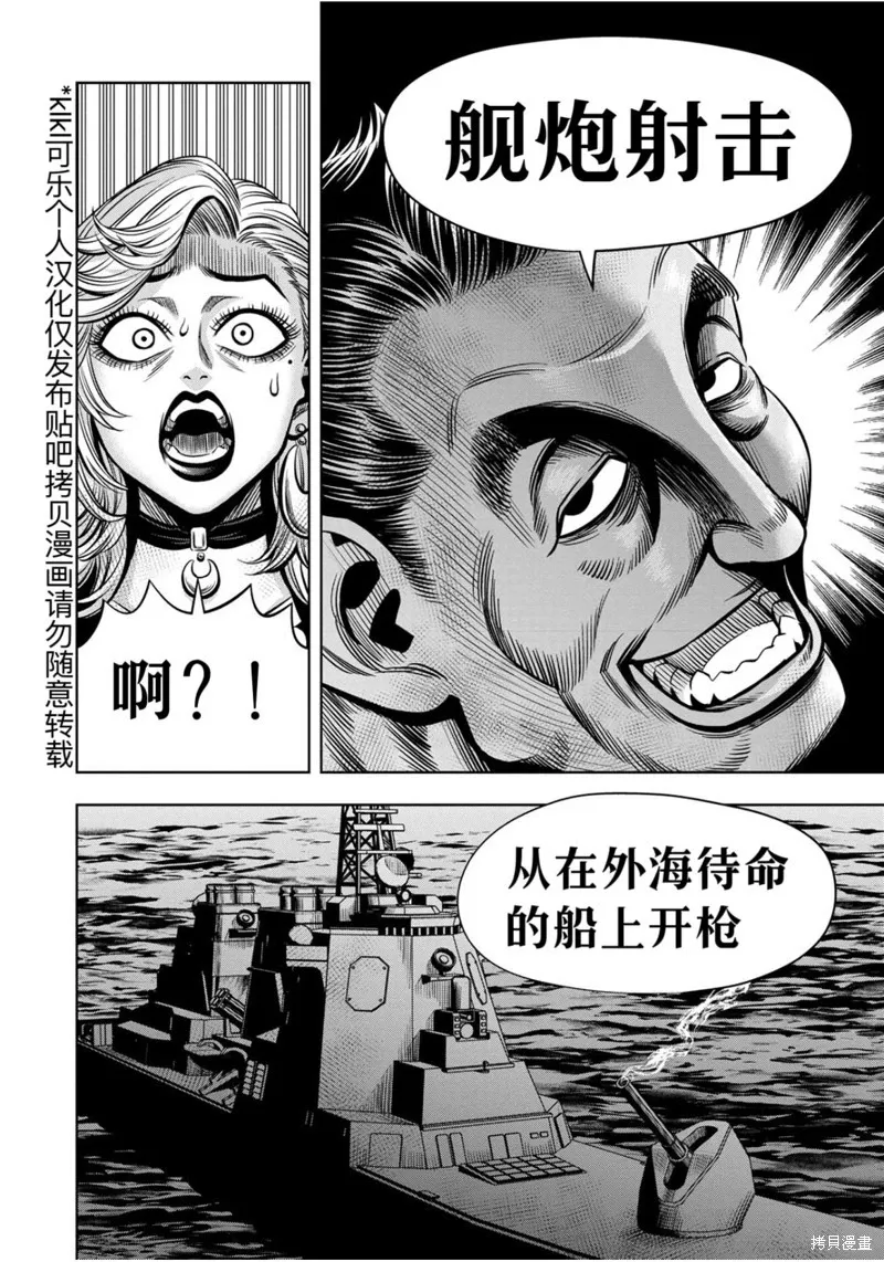 连载110话试看 第11页