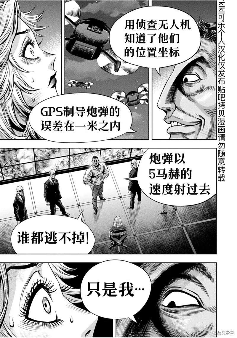 连载110话试看 第12页