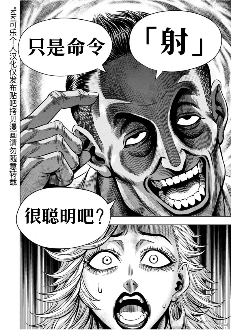 连载110话试看 第13页