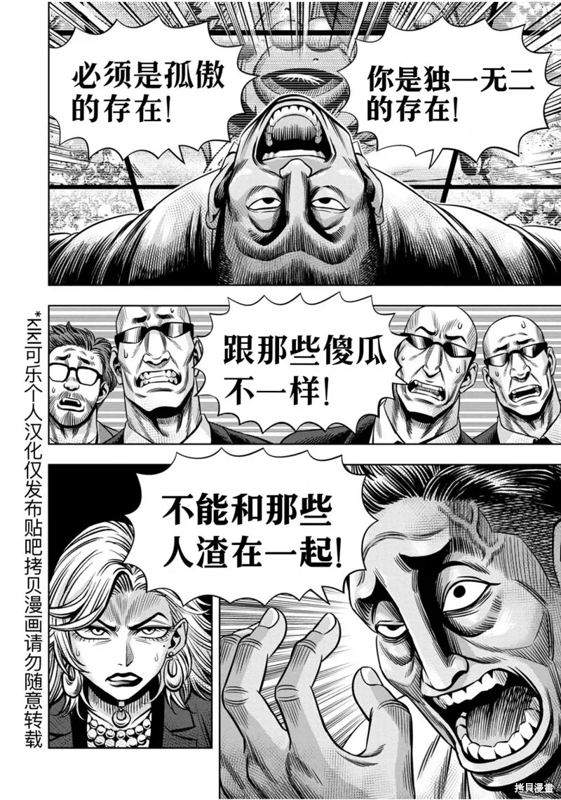 连载110话试看 第14页