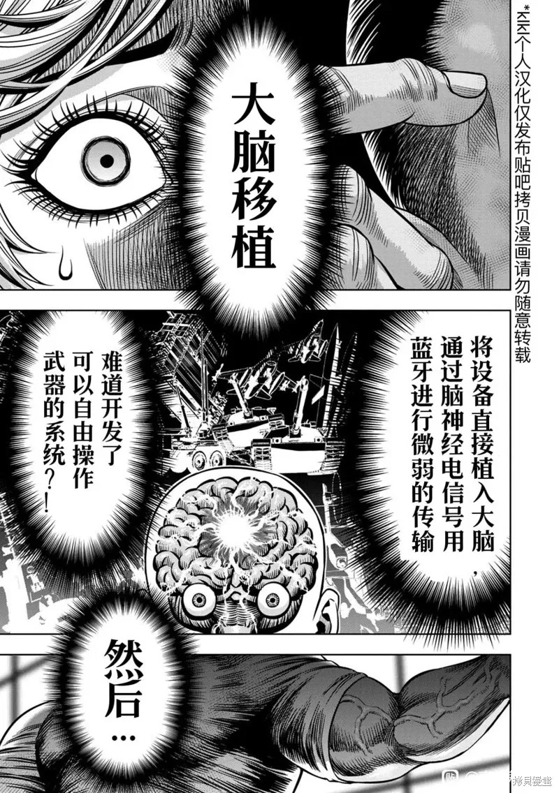 连载110话试看 第15页