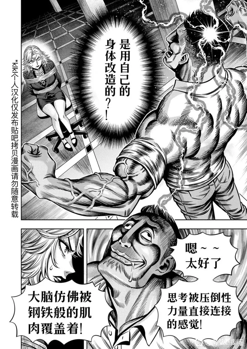 连载111话试看 第2页