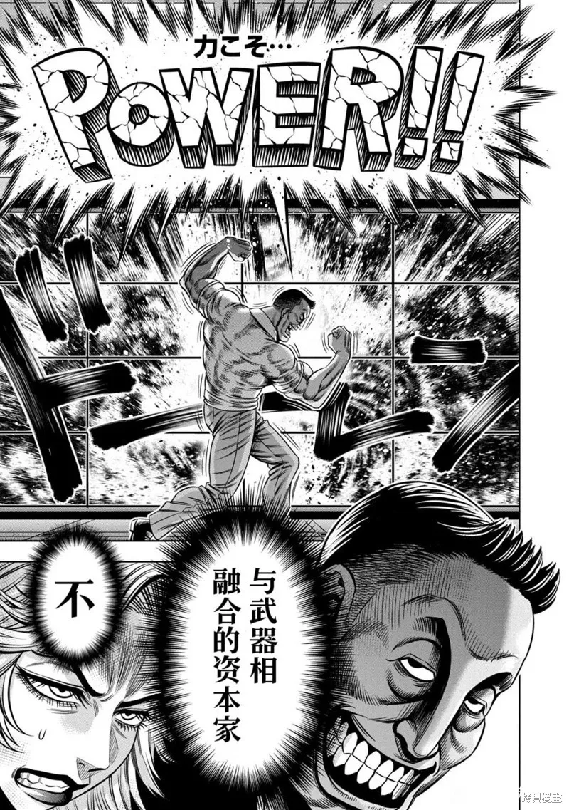 连载111话试看 第3页