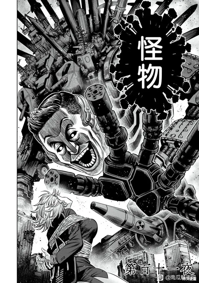 连载111话试看 第4页
