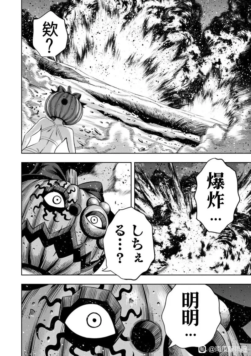 连载111话试看 第8页