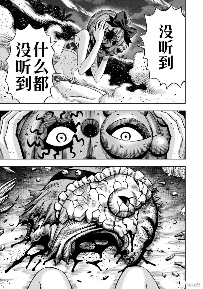 连载111话试看 第9页