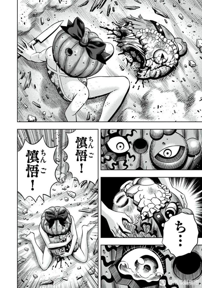 连载111话试看 第10页
