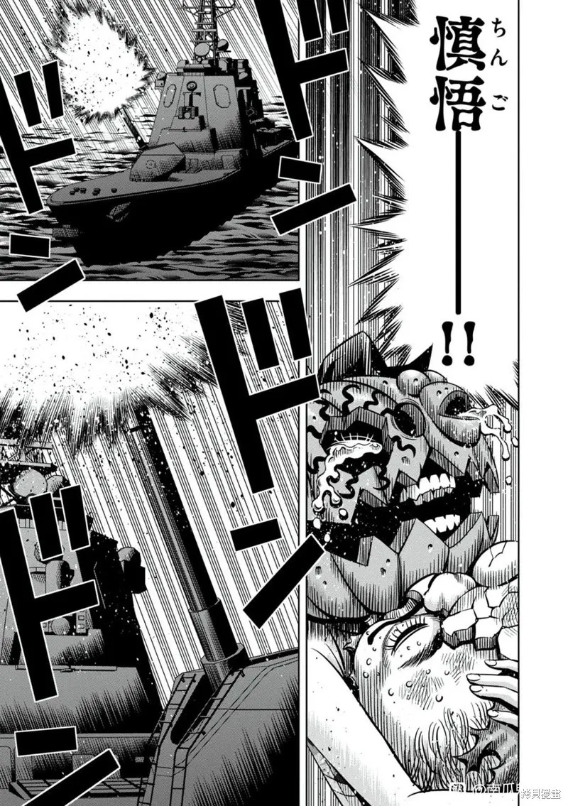 连载111话试看 第11页