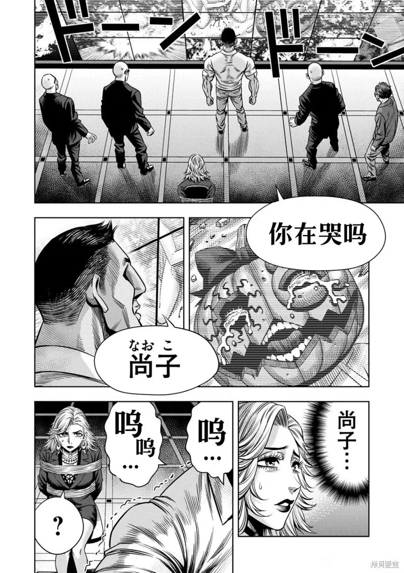 连载111话试看 第12页