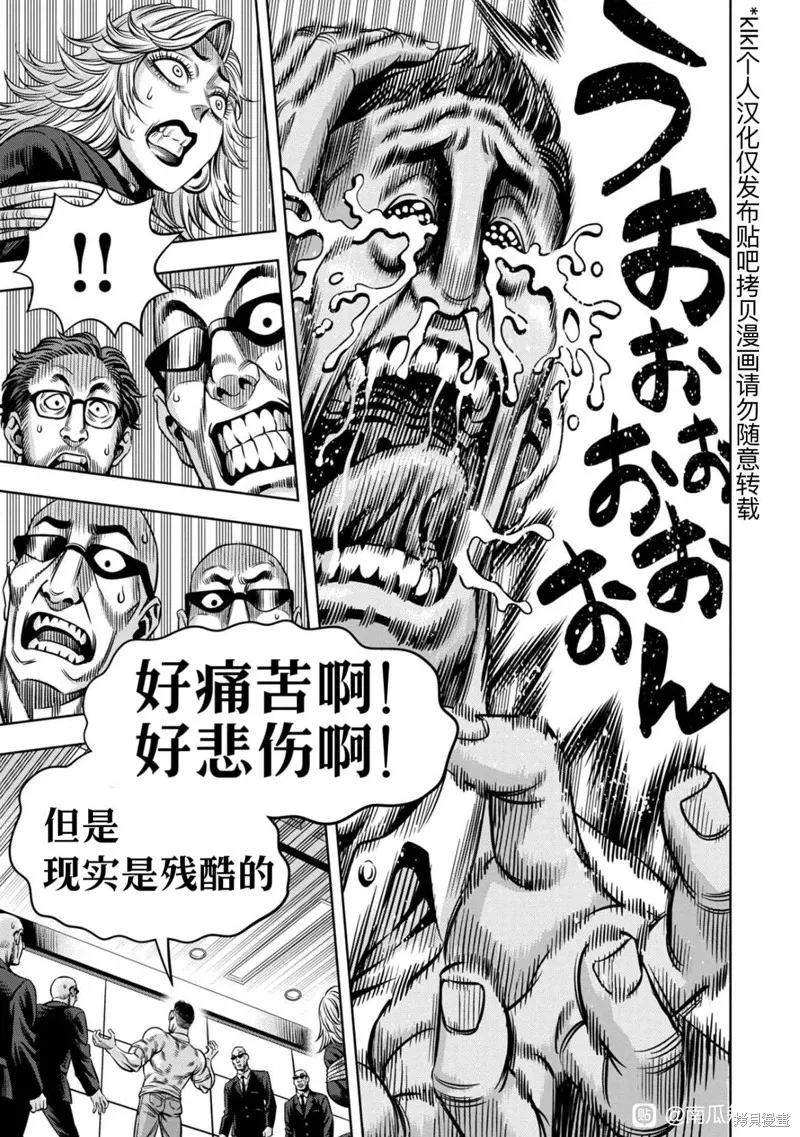 连载111话试看 第13页