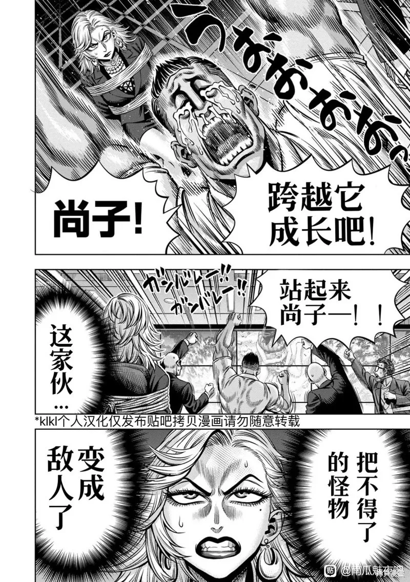 连载111话试看 第14页