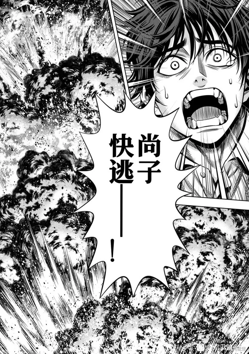 连载112话试看 第2页