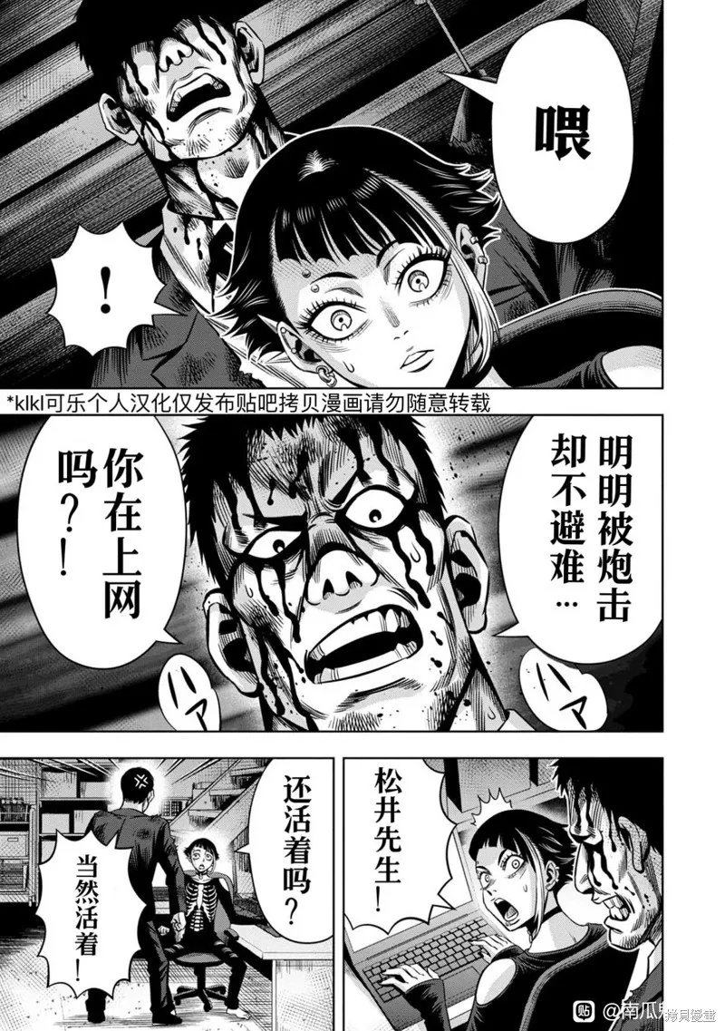 连载112话试看 第5页