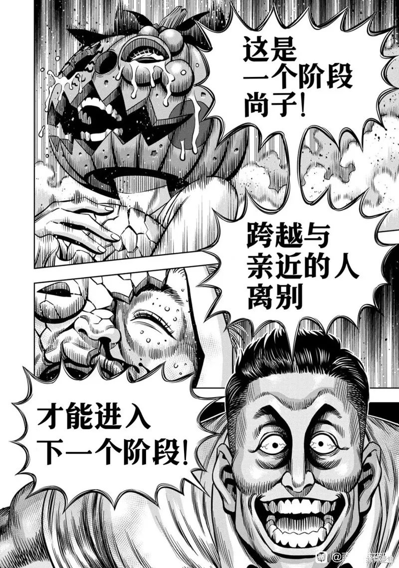 连载112话试看 第6页
