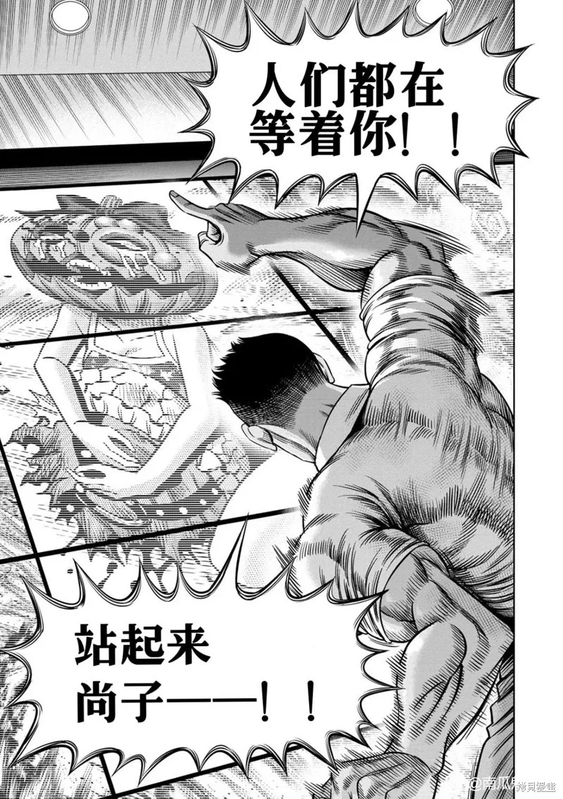连载112话试看 第7页