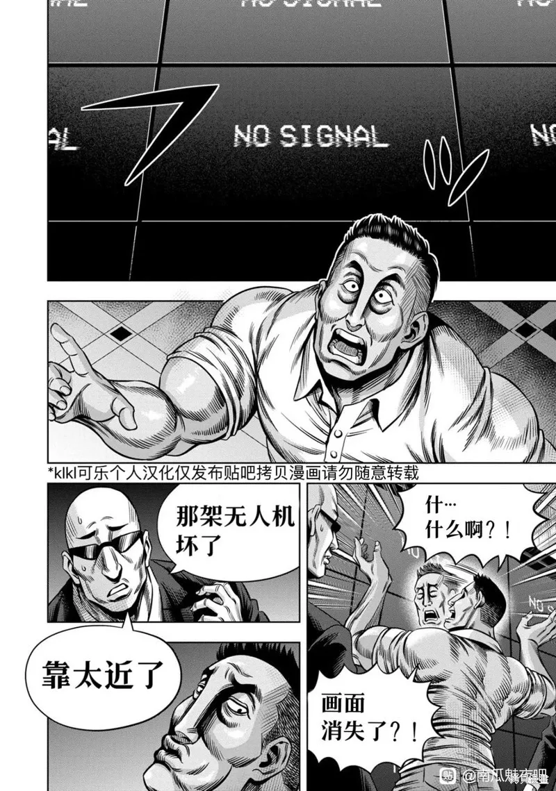 连载112话试看 第8页