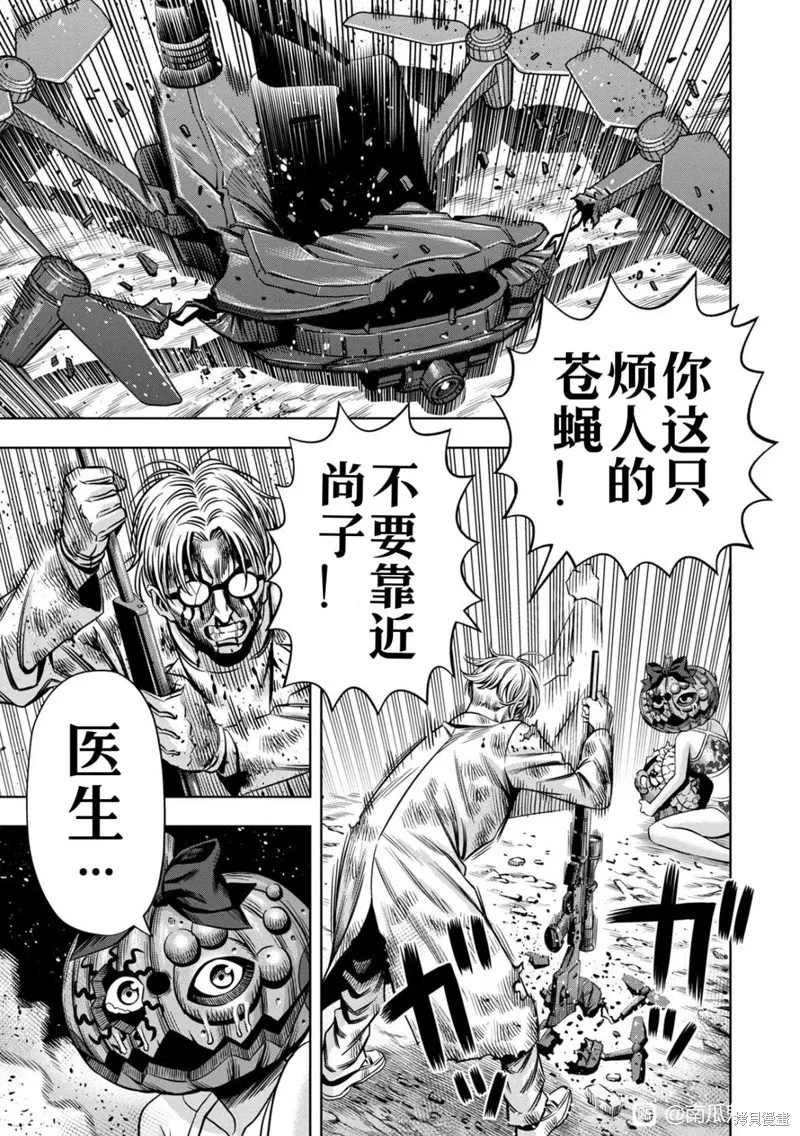 连载112话试看 第9页