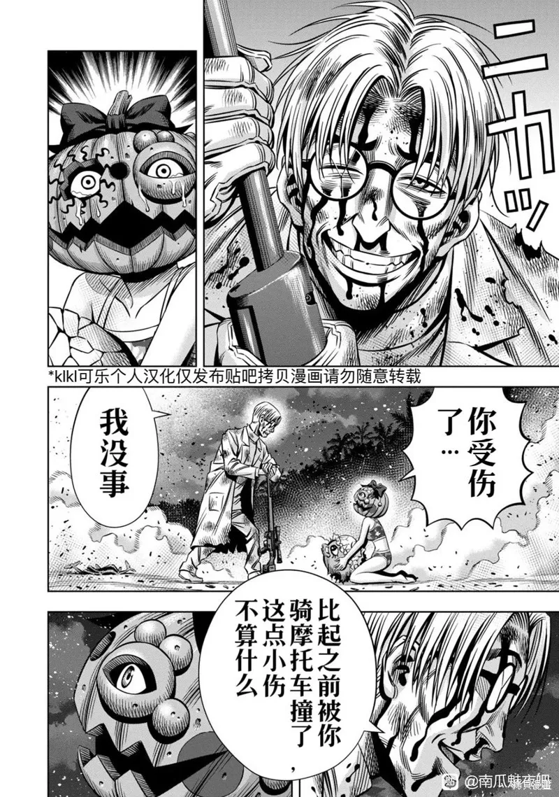 连载112话试看 第10页