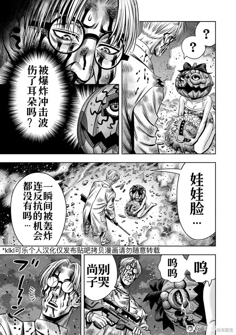 连载112话试看 第11页