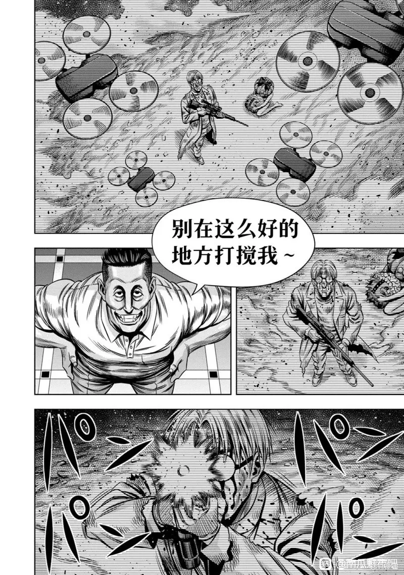 连载112话试看 第12页