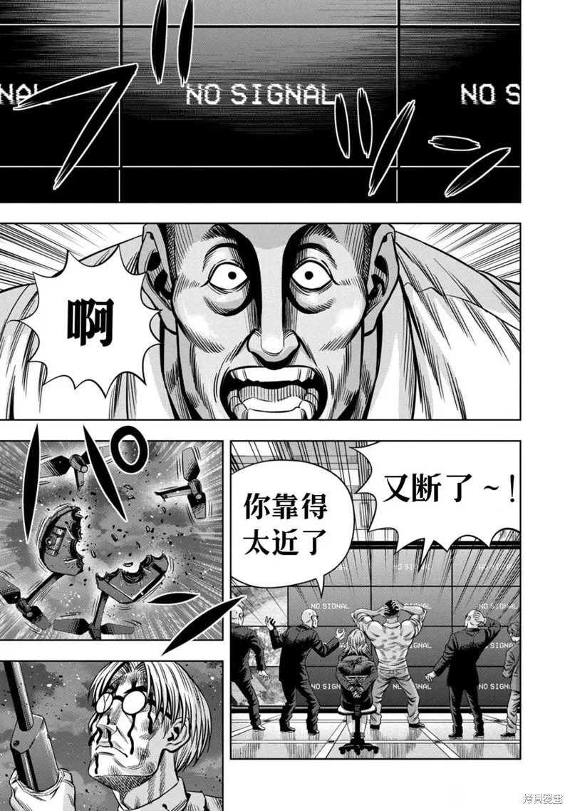 连载112话试看 第13页