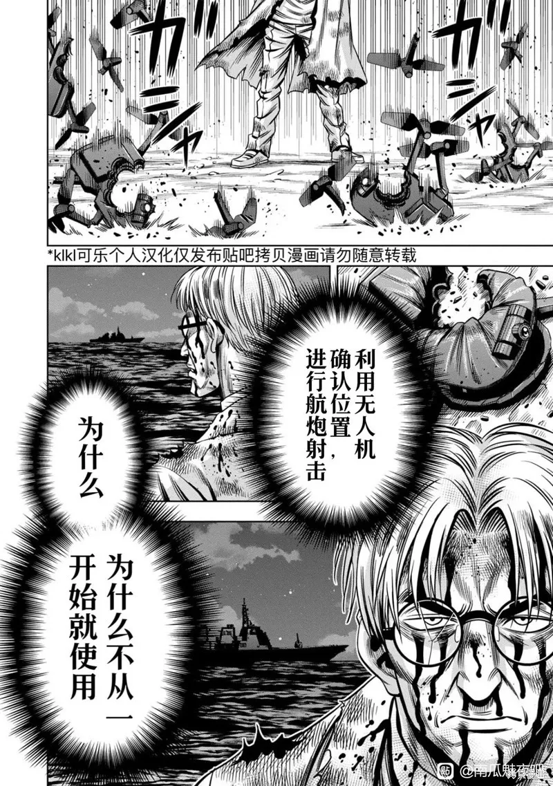 连载112话试看 第14页