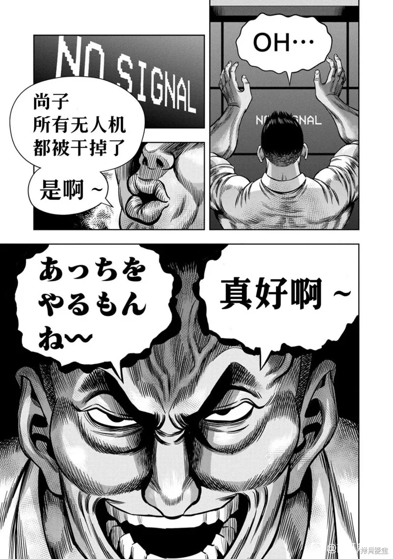 连载112话试看 第15页