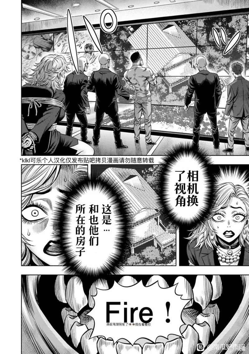 连载112话试看 第17页