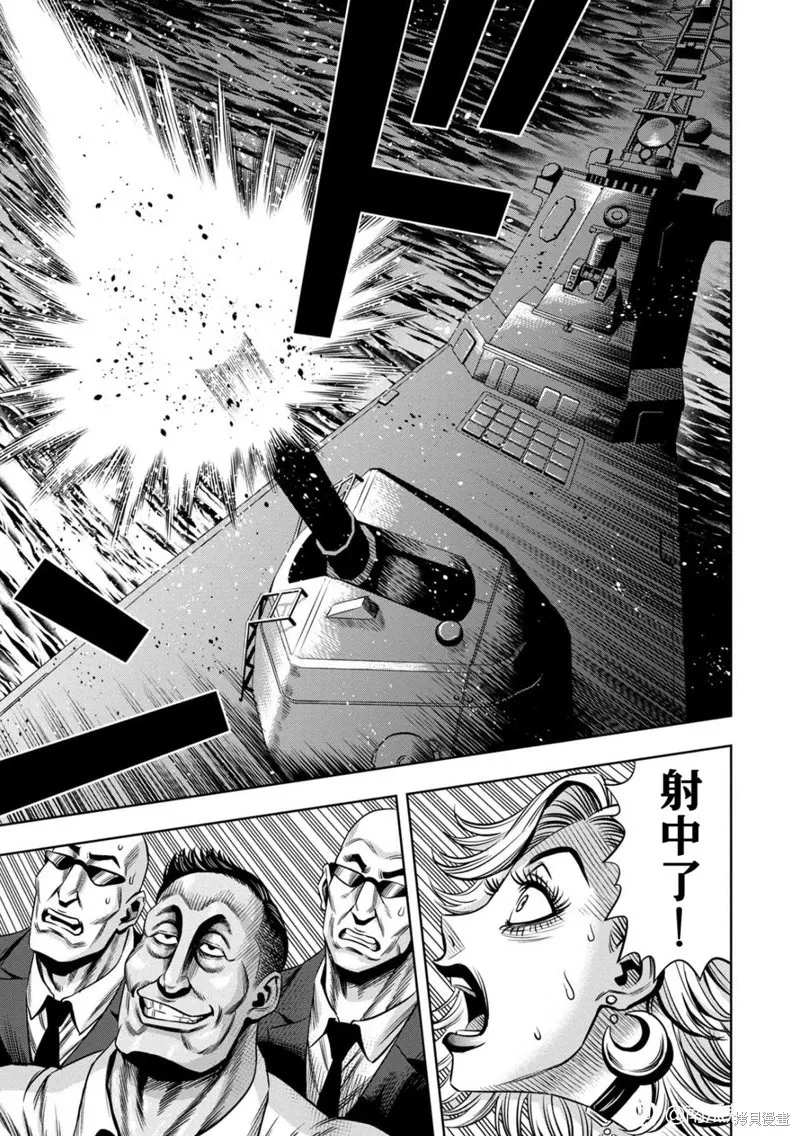 连载113话试看 第3页