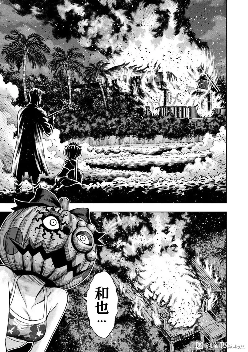 连载113话试看 第7页