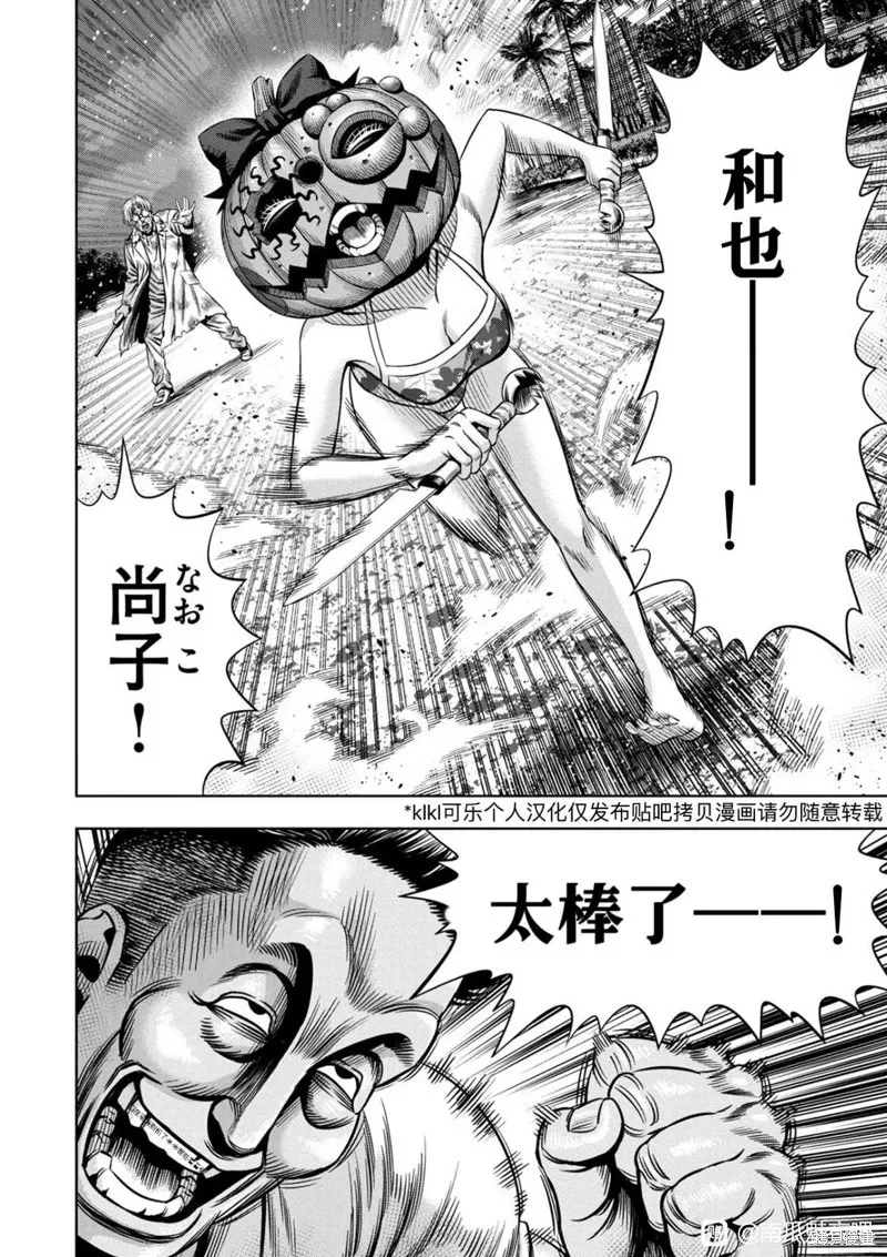 连载113话试看 第8页