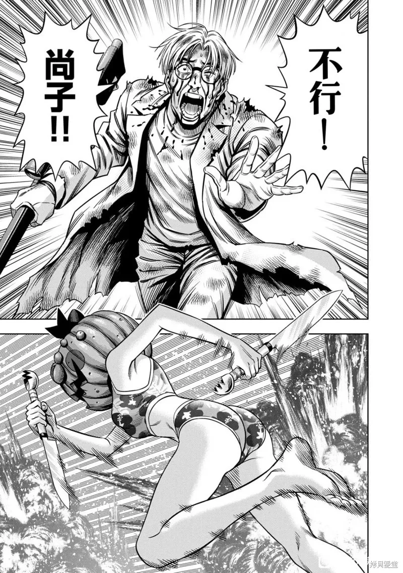 连载113话试看 第9页