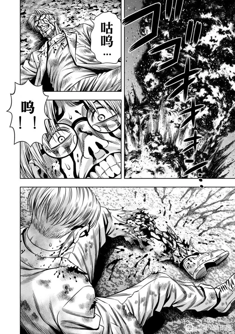 连载113话试看 第12页
