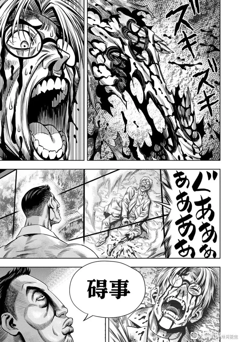 连载113话试看 第13页