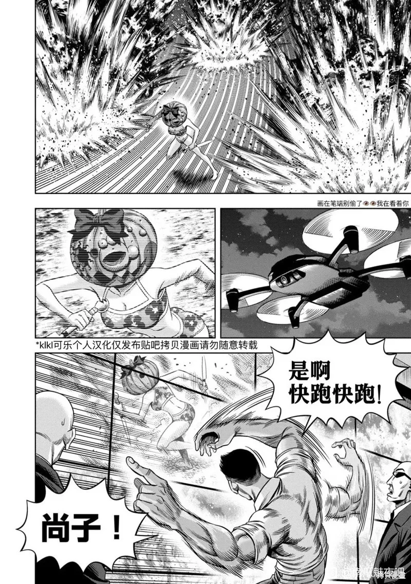 连载113话试看 第14页