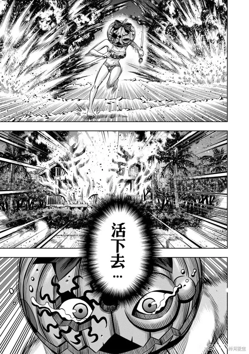 连载113话试看 第15页