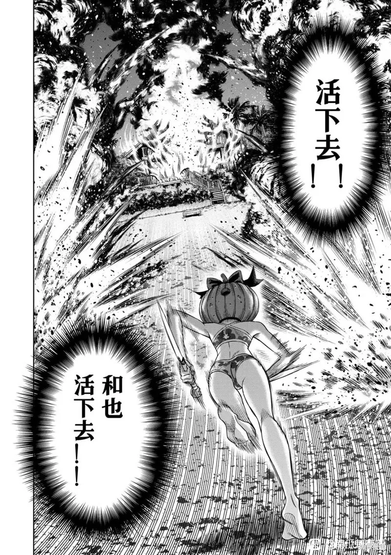连载113话试看 第16页