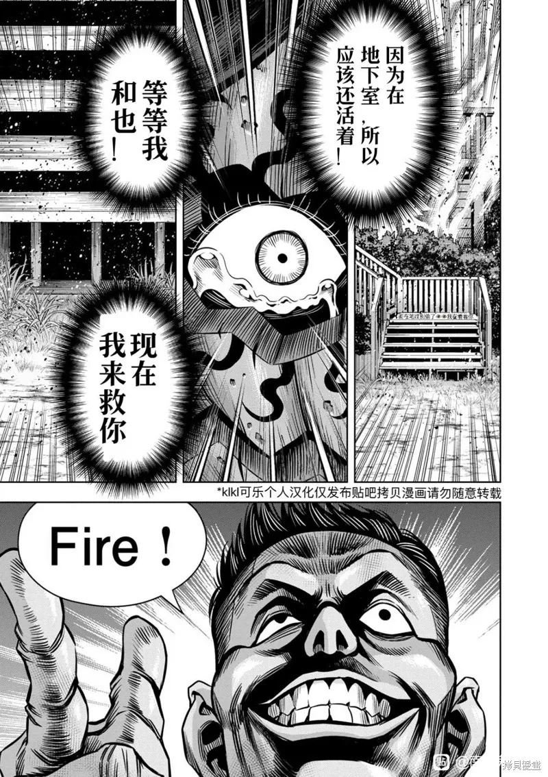 连载113话试看 第17页