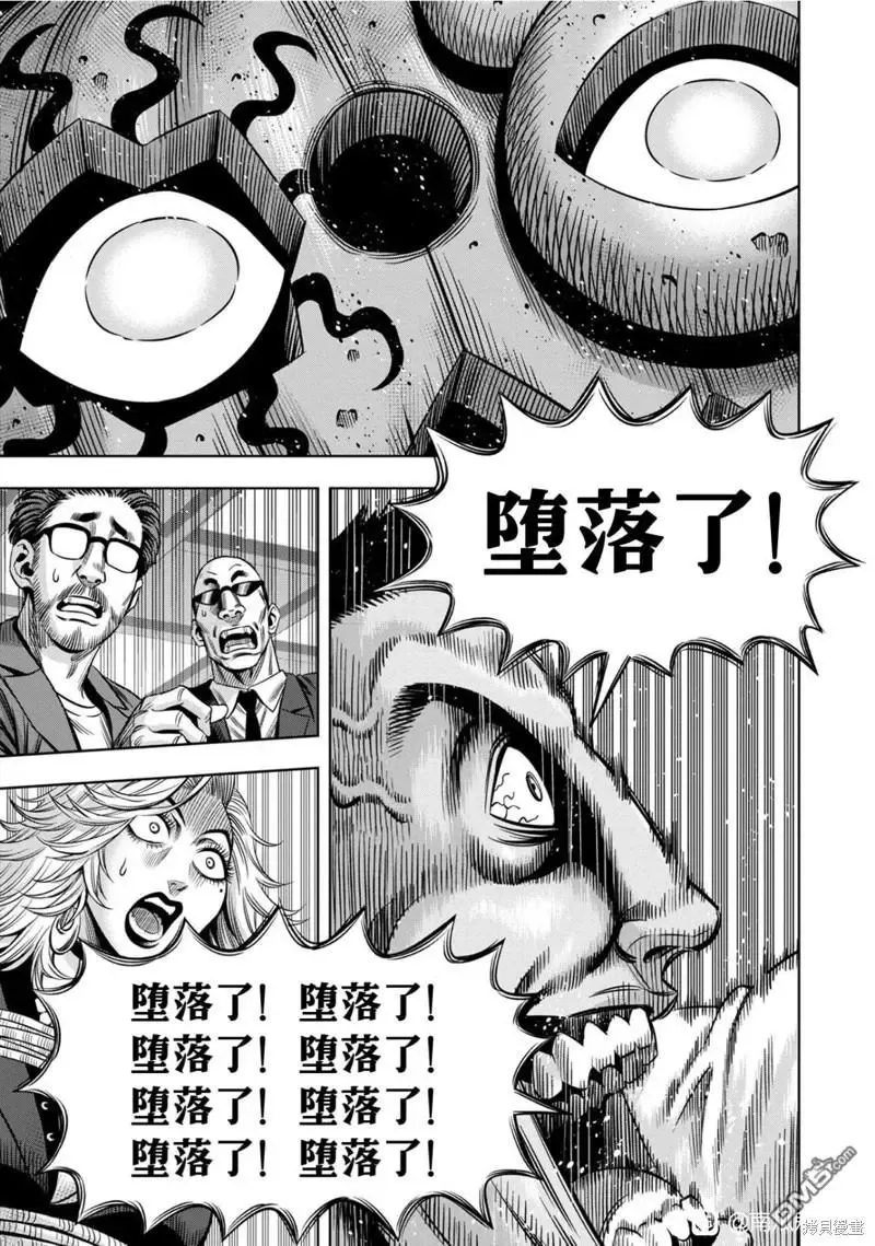 连载114话 第6页