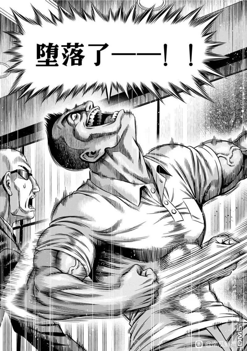 连载114话 第8页